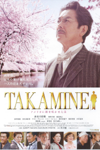 TAKAMINE